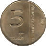  Словения. 5 толаров 1994 год. 50 лет банку Словении. 