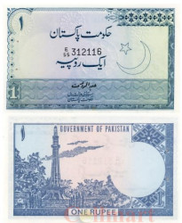 Бона. Пакистан 1 рупия 1975 год. Минар-э-Пакистан. (Пресс)