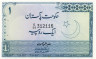  Бона. Пакистан 1 рупия 1975 год. Минар-э-Пакистан. (Пресс) 