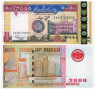  Бона. Судан 2000 динаров 2002 год. Народный дворец. (Пресс) 