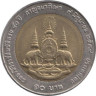  Таиланд. 10 бат 1996 год. 50 лет правления Короля Рамы IX. (маленький портрет) 