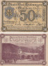  Бона. Германия. Бад-Вильдунген 50 пфеннигов 1920 год. Нотгельд. (XF) 