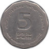  Израиль. 5 новых шекелей 2013 год. 