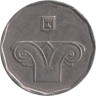  Израиль. 5 новых шекелей 2013 год. 