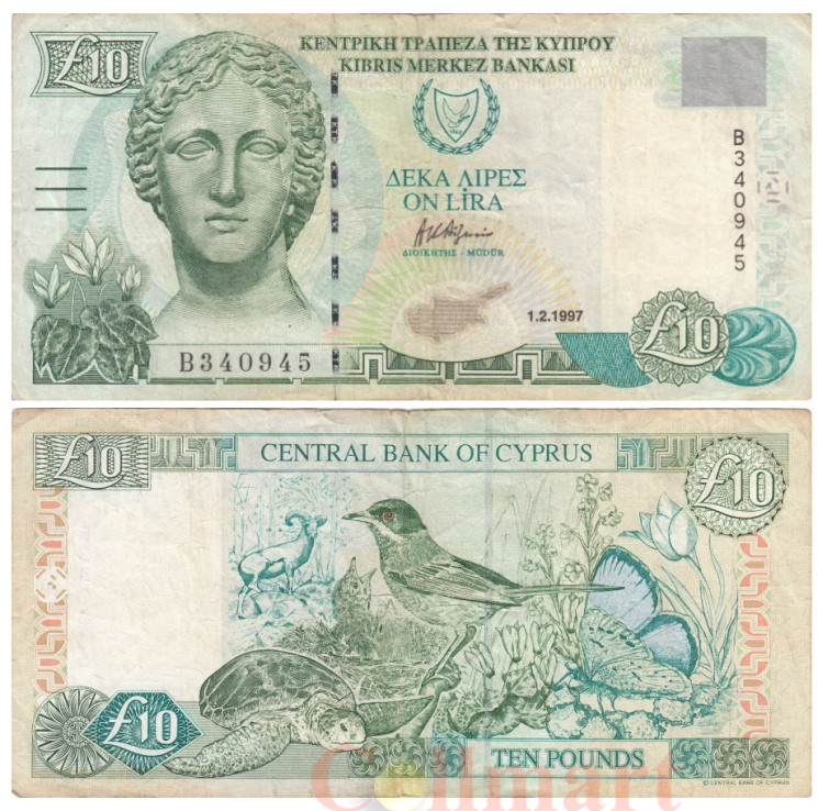 Бона. Кипр 10 фунтов (лир) 1997 год. Артемида. (F) 