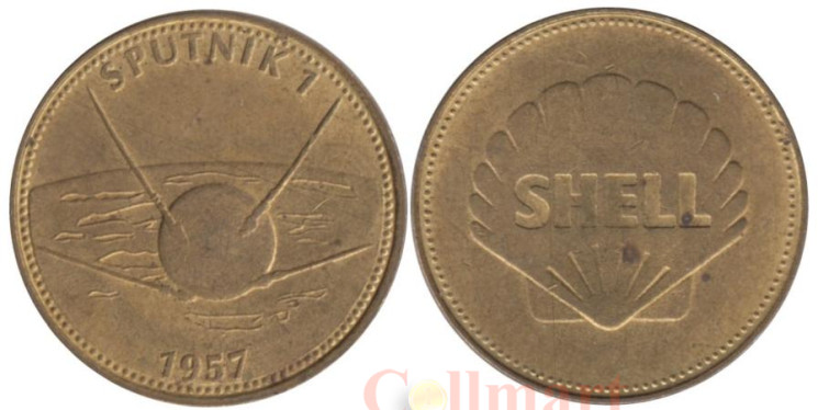  Жетон рекламный фирмы "SHELL". Спутник-1 1957 год. 
