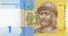  Бона. Украина 1 гривна 2006 год. Владимир Великий. (подпись Стельмах) (Пресс) 