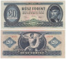  Бона. Венгрия 20 форинтов 1969 год. Дьёрдь Дожа. (VF) 