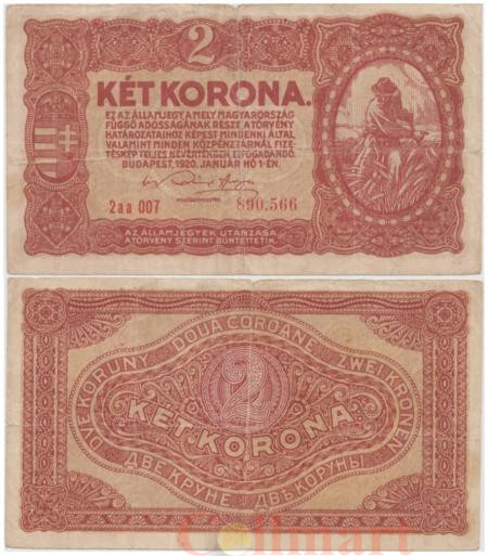  Бона. Венгрия 2 кроны 1920 год. Фермер. 