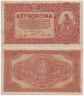  Бона. Венгрия 2 кроны 1920 год. Фермер. 