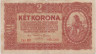  Бона. Венгрия 2 кроны 1920 год. Фермер. 