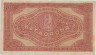  Бона. Венгрия 2 кроны 1920 год. Фермер. 