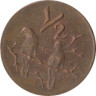  ЮАР. 1/2 цента 1970 год. Капские воробьи. 