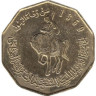  Ливия. 1/4 динара 2001 (1369) год. Всадник. 