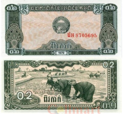 Бона. Камбоджа 0,2 риеля 1979 год. Посадка риса. (Пресс)