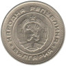  Болгария. 20 стотинок 1974 год. Герб. 