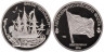  Россия. Памятный жетон. Фрегат "Штандарт". (Proof) 