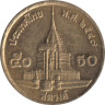  Таиланд. 50 сатангов 2004 год. Храм Ват Прахат Дой Сутхеп. 