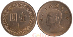 Тайвань. 1 доллар 1999 год. Чан Кайши.