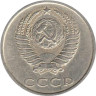  СССР. 20 копеек 1983 год. 