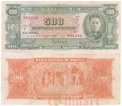 Бона. Боливия 500 боливиано 1945 год. Херман Буш Бесерра. (Подписи серии E-U) (F)