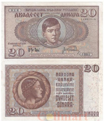Бона. Югославия 20 динаров 1936 год. Король Петр II. (F)
