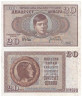  Бона. Югославия 20 динаров 1936 год. Король Петр II. (F) 