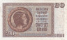  Бона. Югославия 20 динаров 1936 год. Король Петр II. (F) 