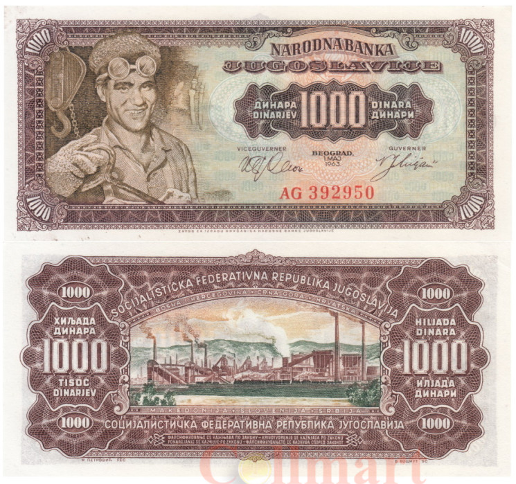  Бона. Югославия 1000 динаров 1963 год. Рабочий-сталевар.  (Пресс) 