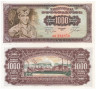 Бона. Югославия 1000 динаров 1963 год. Рабочий-сталевар.  (Пресс) 