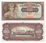  Бона. Югославия 1000 динаров 1963 год. Рабочий-сталевар.  (Пресс) 