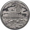  Памятный жетон. Атомный ледокол Арктика. Проект 22220. 