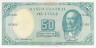  Бона. Чили 5 сентесимо на 50 песо 1960 год. Анибаль Пинто. P-126b.1 (XF) 