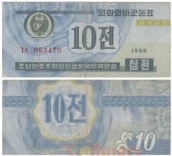 Бона. Северная Корея 10 чон 1988 год. (F)