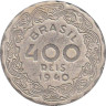  Бразилия. 400 реалов 1940 год. Жетулиу Варгас. 