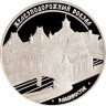  Россия. 3 рубля 2015 год. Железнодорожный вокзал, Владивосток. 