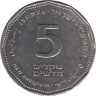  Израиль. 5 новых шекелей 2014 (ד"עשתה) год. Капитель колонны. 