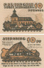  Бона. Германия. Штернберг 10 пфеннигов 1922 год. Нотгельд. (XF) 