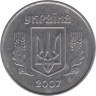  Украина. 5 копеек 2007 год. 