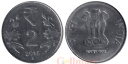 Индия. 2 рупии 2015 год. Герб. (° - Ноида)