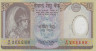  Бона. Непал 10 рупий 2002 год. 30 лет правления Короля Бирендры. (Пресс) 