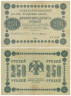  Бона. 250 рублей 1918 год. РСФСР. (Пятаков - Милло). (F-VF) 