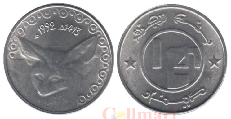  Алжир. 1/4 динара 1992 год. Фенёк. 