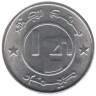  Алжир. 1/4 динара 1992 год. Фенёк. 
