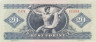  Бона. Венгрия 20 форинтов 1975 год. Дьёрдь Дожа. (VF) 