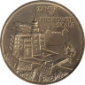  Польша. 2 злотых 1997 год. Замок Песковая Скала. 