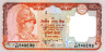  Бона. Непал 20 рупий 2002 год. Король Гьянендра. Индийский замбар. (Пресс) 