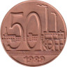  СССР. 50 копеек 1929 год. Копия пробной монеты. 