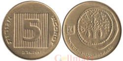 Израиль. 5 агорот 1992 (ב"נשתה) год. Древняя монета.