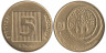  Израиль. 5 агорот 1992 (ב"נשתה) год. Древняя монета. 